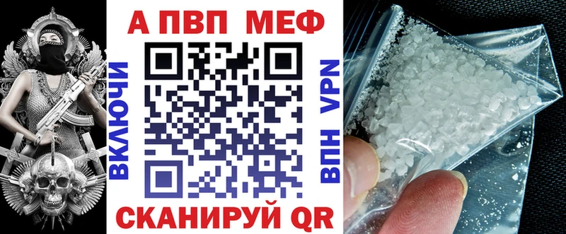 A-PVP Crystall  купить  цена  Буинск 