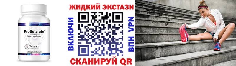 Бутират буратино  Буинск 