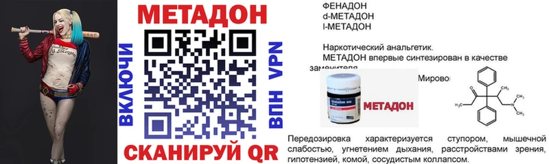 МЕТАДОН белоснежный  купить наркоту  Буинск 